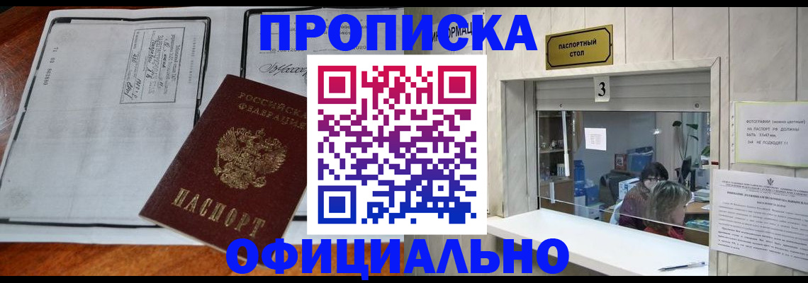 временная регистрация адрес в Партизанске