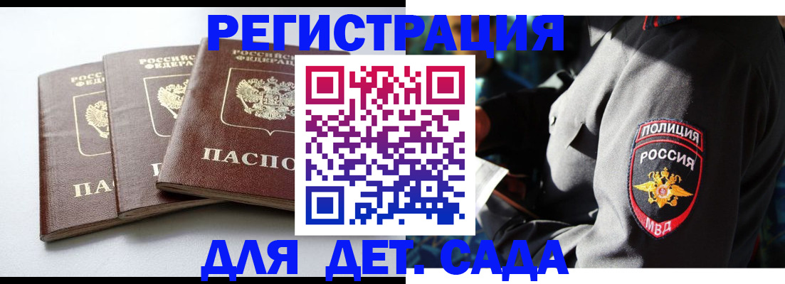 прописка поиск в Партизанске