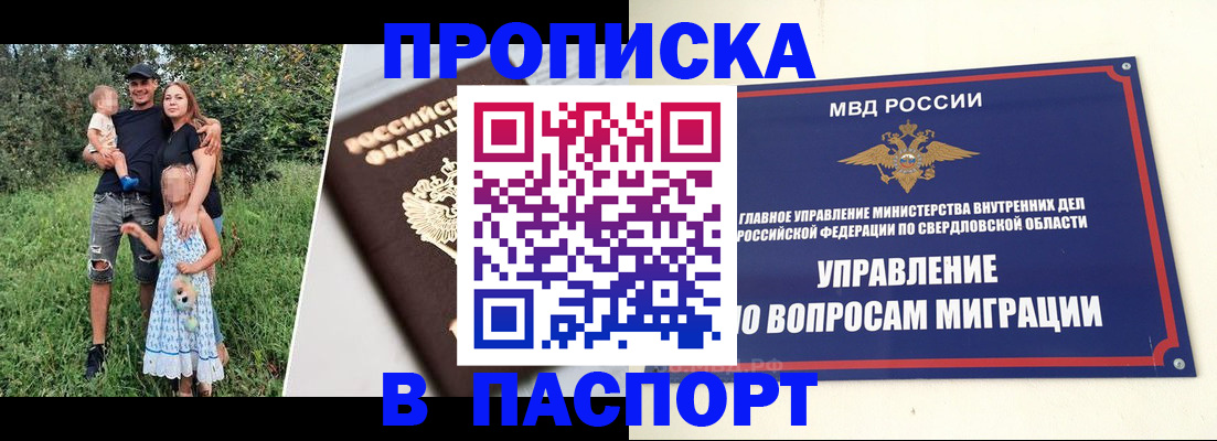 временная регистрация 2025 в Партизанске